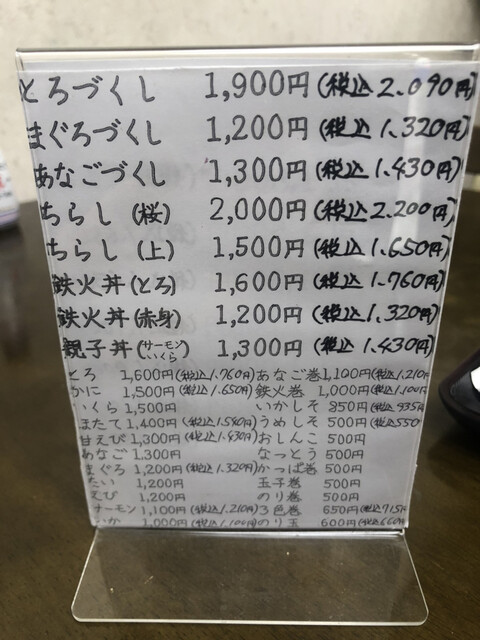メニュー写真 桜寿司 茂原 寿司 食べログ メニュー写真 桜寿司 茂原 寿司 食べログ