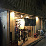 大島屋 - 
