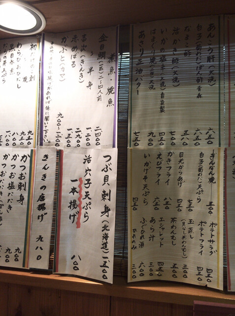 水戸市内トップクラスの人気を誇る居酒屋 田吾作 さん By 又 三 郎 閉店 田吾作 駅前店 水戸 魚介料理 海鮮料理 食べログ 水戸市内トップクラスの人気を誇る居酒屋 田吾作 さん By 又 三 郎 閉店 田吾作 駅前店 水戸 魚介料理 海鮮料理 食べログ