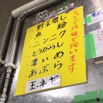 KAZE本店 - トッピング