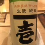 鮨 しゅん輔 - 灘の銘酒