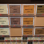 中華そば 勝本 - 