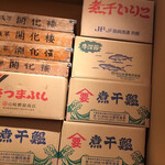 中華そば 勝本 - 