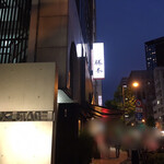 中華そば 勝本 - 