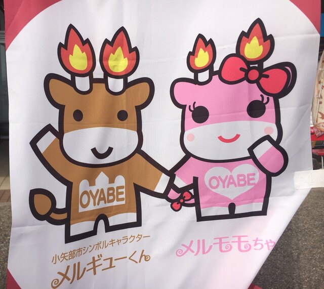 津山事件 By Amhr 道の駅 メルヘンおやべ 石動 その他 食べログ 津山事件 By Amhr 道の駅 メルヘンおやべ 石動 その他 食べログ