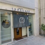 うさぎや CAFE - 