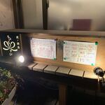 夜ノ焼魚 ちょーちょむすび - 店外＠2020/2