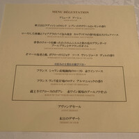 オザミトーキョー - 