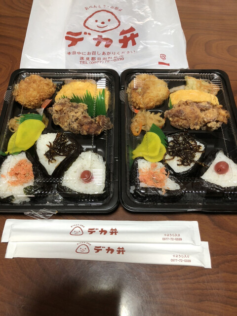 デカ弁 日出店 暘谷 弁当 食べログ