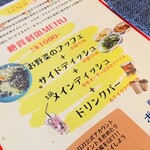 燻製Dining OJIJI - ランチメニューの説明があります。