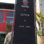 カフェタンナル - 