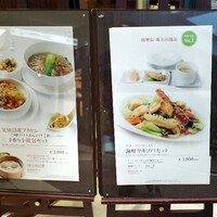 天厨菜館 新宿高島屋タイムズスクエア店 - 