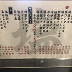 塩そば専門店 桑ばら - 