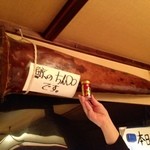 暮六つ居酒屋 - でかっっ 暮六つ