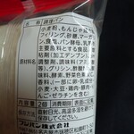 イオンスタイル - もんじゃ味×ベビースター127円　材料表示欄