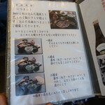 あつた蓬莱軒 神宮店 - メニュー