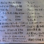 カッチャル バッチャル - ドリンクメニュー