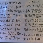 カッチャル バッチャル - フードメニュー