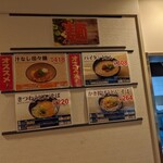 中央食堂 - 麺メニュー