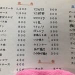 かの - メニュー