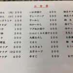 かの - メニュー