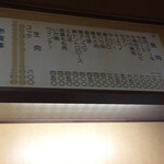 かの - メニュー