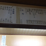 かの - メニュー