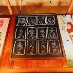 神戸ハイカラ餃子酒場　のり吉くん - 