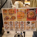 丸亀製麺 イオンモール座間店 - 