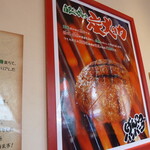 さわやか 浜松白羽店 - 待合室の説明書き