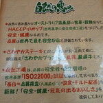 さわやか - 説明書き