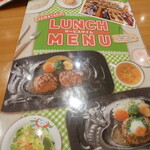 さわやか - メニュー