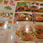 さわやか - ハンバーグメニュー