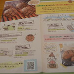 さわやか - 説明書き