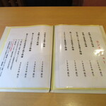 創作料理 どんぐり - 