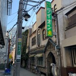 名曲喫茶ライオン - 