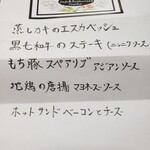 カフェ&レストラン ヤサカ - お品書き