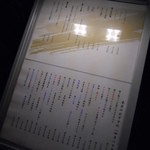 酒盃 たいこう - メニュー看板