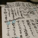 くずし割烹 肴屋八兵衛 - 2002メニュー2