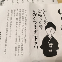 割烹 川田 - 