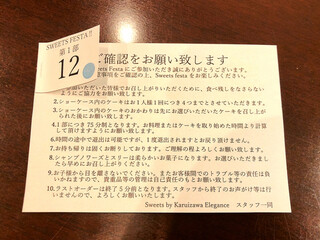 Sweets by Karuizawa Elegance - Reception Number and Rules