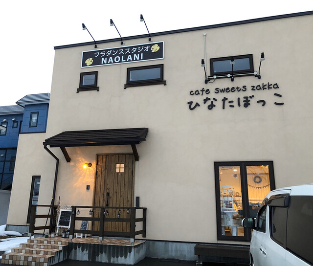カフェ スイーツ ザッカ ひなたぼっこ Cafe Sweets Zakka ひなたぼっこ 手稲 カフェ 食べログ カフェ スイーツ ザッカ ひなたぼっこ Cafe Sweets Zakka ひなたぼっこ 手稲 カフェ 食べログ