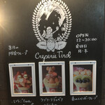 クレープリー チロル - ３月の限定クレープ