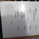 中華そば きなり - 