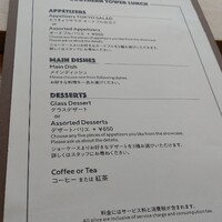 サザンタワーダイニング - 