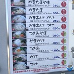 山越うどん - メニューです