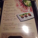 炊き肉専門店 北のメグミ - 食い方説明