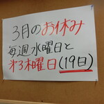 中華そば 紅蘭 - 