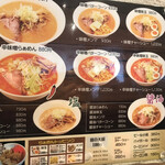 札幌味噌麺 優 - 