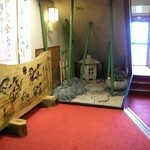 Isoryouri Kirakutei - 玄関